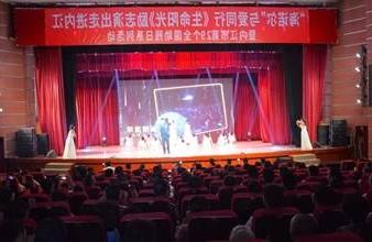 “生命助残，大爱无疆”—<a href='http://rn12.sxfelt.com'>买球app</a>环保助残励志演出活动走进内江